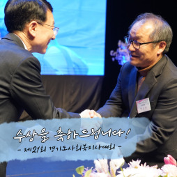 제21회 경기도사회복지사대회 ‘어바웃타임, 우리의 시간이 온다!’개최