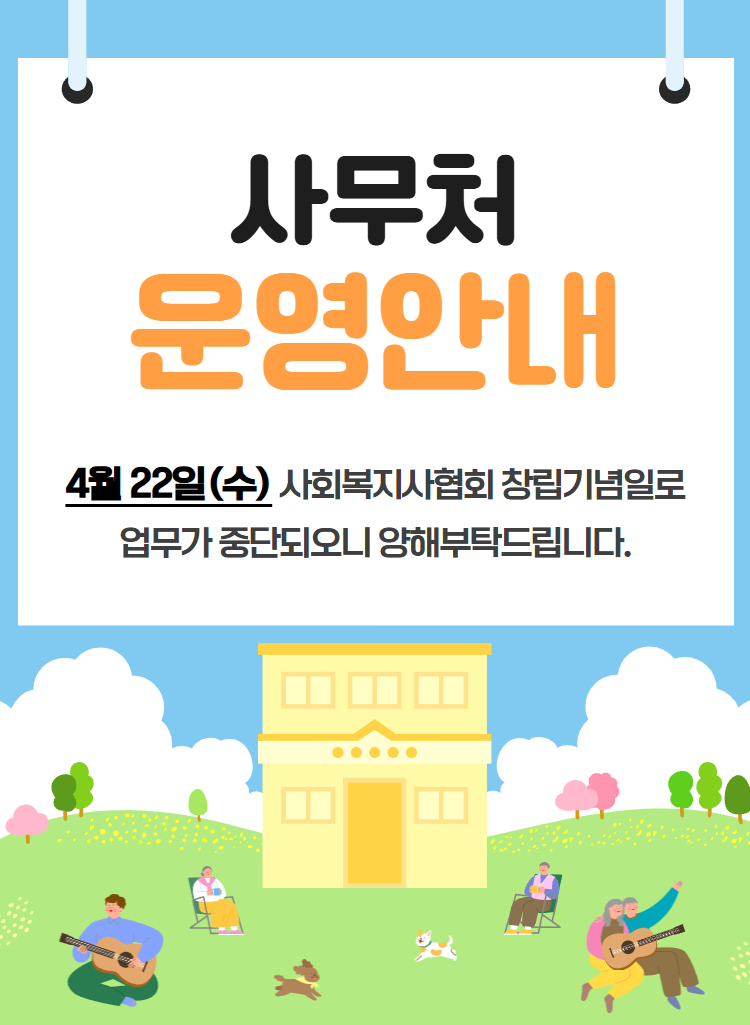 운영시간변경 배너 (1).jpg